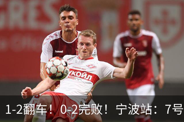1-2翻车！0-2完败！宁波站：7号种子意外一轮游，施晗不敌8号种子